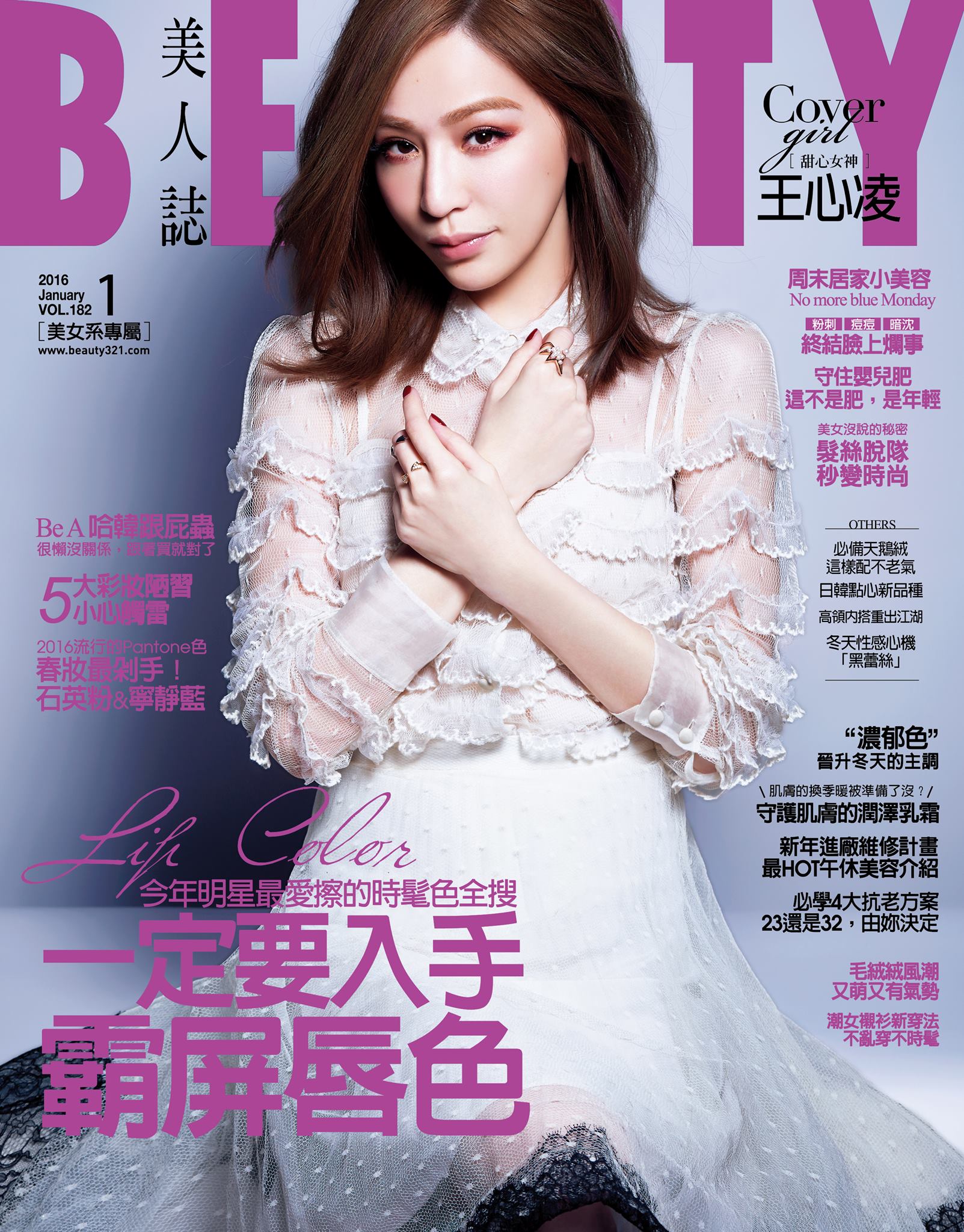 BEAUTY美人誌-Light Cream